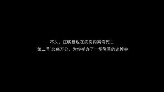 隱形守護(hù)者第六章至暗選擇失敗結(jié)局一覽 隱形守護(hù)者第六章至暗選擇失敗結(jié)局匯總 38