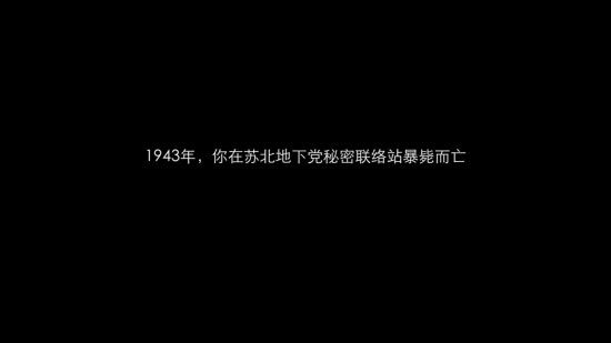 隱形守護(hù)者第六章至暗選擇失敗結(jié)局一覽 隱形守護(hù)者第六章至暗選擇失敗結(jié)局匯總 37