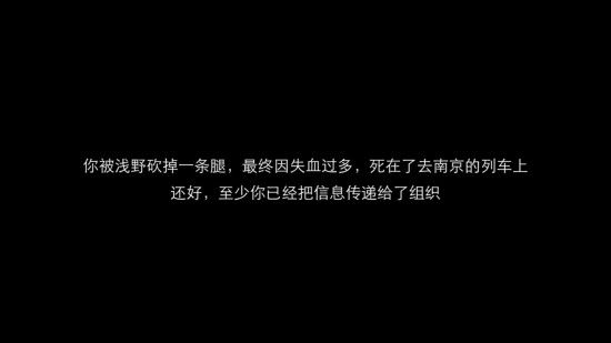 隱形守護者全章節(jié)失敗結(jié)局匯總 隱形守護者全章節(jié)壞結(jié)局一覽 192