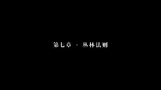 隱形守護者全章節(jié)失敗結(jié)局匯總 隱形守護者全章節(jié)壞結(jié)局一覽 244