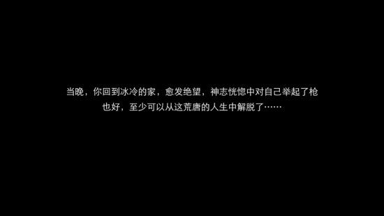 隱形守護者全章節(jié)失敗結(jié)局匯總 隱形守護者全章節(jié)壞結(jié)局一覽 300