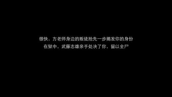 隱形守護者全章節(jié)失敗結(jié)局匯總 隱形守護者全章節(jié)壞結(jié)局一覽 37