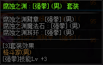 DNF男格斗換裝裝備屬性一覽 2019地下城與勇士五一版本男格斗換裝裝備屬性全展示 6