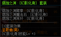 DNF圣職者換裝裝備屬性一覽 2019地下城與勇士五一版本圣職者換裝裝備屬性全展示 26