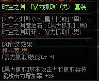 DNF男格斗換裝裝備屬性一覽 2019地下城與勇士五一版本男格斗換裝裝備屬性全展示 22