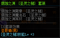 DNF圣職者換裝裝備屬性一覽 2019地下城與勇士五一版本圣職者換裝裝備屬性全展示 6