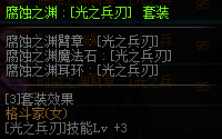 DNF格斗家換裝裝備屬性一覽 2019地下城與勇士五一版本格斗家換裝裝備屬性全展示 6