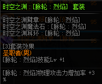 DNF圣職者換裝裝備屬性一覽 2019地下城與勇士五一版本圣職者換裝裝備屬性全展示 21