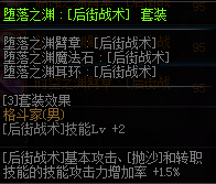 DNF男格斗換裝裝備屬性一覽 2019地下城與勇士五一版本男格斗換裝裝備屬性全展示 28