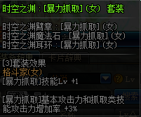 DNF格斗家換裝裝備屬性一覽 2019地下城與勇士五一版本格斗家換裝裝備屬性全展示 29