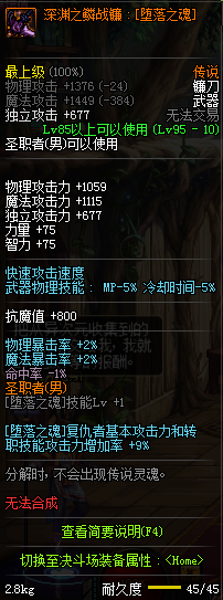 DNF圣職者換裝裝備屬性一覽 2019地下城與勇士五一版本圣職者換裝裝備屬性全展示 30