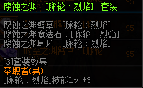 DNF圣職者換裝裝備屬性一覽 2019地下城與勇士五一版本圣職者換裝裝備屬性全展示 19