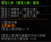 DNF圣職者換裝裝備屬性一覽 2019地下城與勇士五一版本圣職者換裝裝備屬性全展示 33