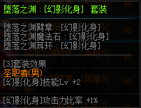 DNF圣職者換裝裝備屬性一覽 2019地下城與勇士五一版本圣職者換裝裝備屬性全展示 27