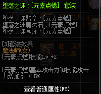 DNF魔法師換裝裝備屬性一覽 2019地下城與勇士五一版本魔法師換裝裝備屬性全展示 7