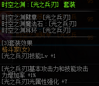 DNF格斗家換裝裝備屬性一覽 2019地下城與勇士五一版本格斗家換裝裝備屬性全展示 8