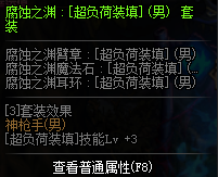 DNF神槍手換裝裝備屬性一覽 2019地下城與勇士五一版本神槍手換裝裝備屬性全展示 27