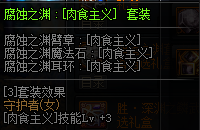 DNF守護者換裝裝備屬性一覽 2019地下城與勇士五一版本守護者換裝裝備屬性全展示 27