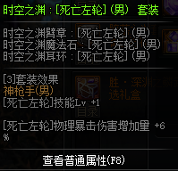 DNF神槍手換裝裝備屬性一覽 2019地下城與勇士五一版本神槍手換裝裝備屬性全展示 8