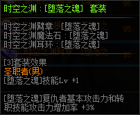 DNF圣職者換裝裝備屬性一覽 2019地下城與勇士五一版本圣職者換裝裝備屬性全展示 35