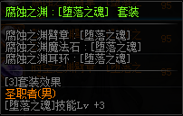 DNF圣職者換裝裝備屬性一覽 2019地下城與勇士五一版本圣職者換裝裝備屬性全展示 34