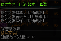 DNF男格斗換裝裝備屬性一覽 2019地下城與勇士五一版本男格斗換裝裝備屬性全展示 27