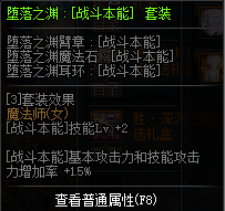 DNF魔法師換裝裝備屬性一覽 2019地下城與勇士五一版本魔法師換裝裝備屬性全展示 21