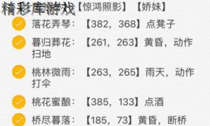 逆水寒4月4號(hào)更新說(shuō)英雄卡獲得方法匯總 逆水寒4月4號(hào)更新說(shuō)英雄卡位置合集 2