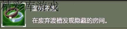 雨中冒險2沙漠隱藏房間位置分享 雨中冒險2至死不渝成就完成攻略 1