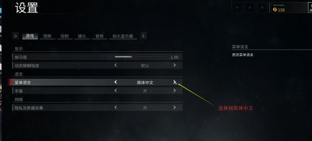 僵尸世界大戰(zhàn)怎么設(shè)置中文 僵尸世界大戰(zhàn)中文設(shè)置方法 2