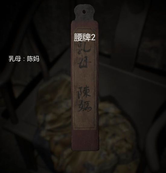 紙人游戲通關(guān)攻略 紙人第一章通關(guān)流程圖文攻略 55