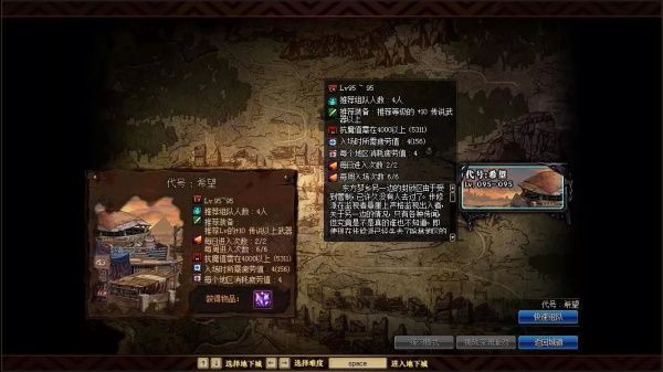 DNF4.23版本新?lián)Q裝各種問題詳解 DNF代號：希望換裝副本問題解答 5