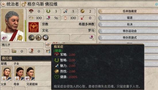 大將軍羅馬新手怎么玩 大將軍羅馬新手玩法指南 3