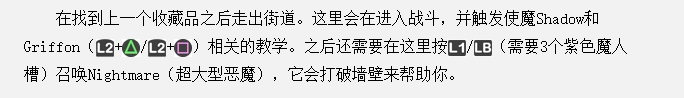 鬼泣5全物品收集攻略 鬼泣5藍魔魂石紫魔魂石隱藏關(guān)卡武器全收集攻略 3