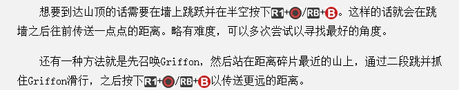 鬼泣5全物品收集攻略 鬼泣5藍魔魂石紫魔魂石隱藏關(guān)卡武器全收集攻略 11