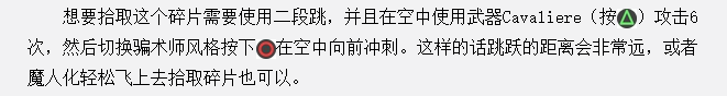 鬼泣5全物品收集攻略 鬼泣5藍魔魂石紫魔魂石隱藏關(guān)卡武器全收集攻略 15