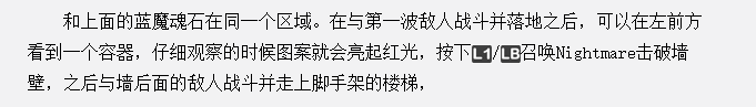 鬼泣5全物品收集攻略 鬼泣5藍魔魂石紫魔魂石隱藏關(guān)卡武器全收集攻略 4