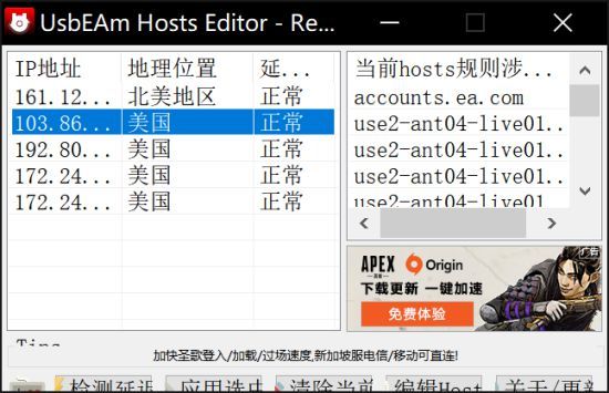 圣歌經(jīng)常掉線怎么辦  圣歌主機裸連不掉線設(shè)置方法 5