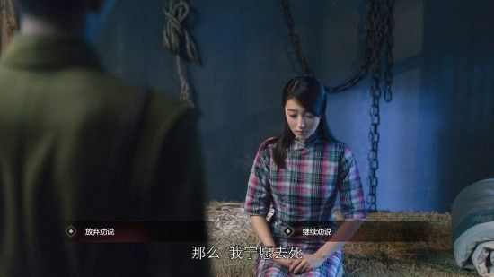 隱形守護者第八章美麗世界失敗結(jié)局匯總 隱形守護者第八章美麗世界失敗結(jié)局分享 40