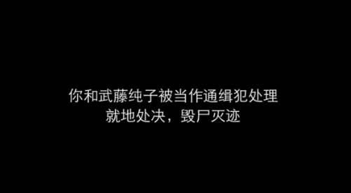 隱形守護(hù)者全章節(jié)失敗結(jié)局匯總 隱形守護(hù)者全章節(jié)壞結(jié)局一覽 510