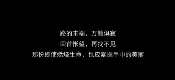 隱形守護(hù)者第六章至第八周全壞結(jié)局圖文攻略 隱形守護(hù)者第六章至第八周全壞結(jié)局流程 196