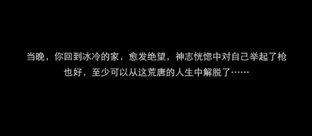 隱形守護(hù)者第八章全部壞結(jié)局流程 隱形守護(hù)者第八章全部壞結(jié)局圖文攻略 17