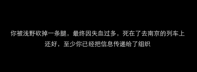 隱形守護者第六章失敗結(jié)局完成攻略 隱形守護者第六章全部壞結(jié)局圖文攻略 25