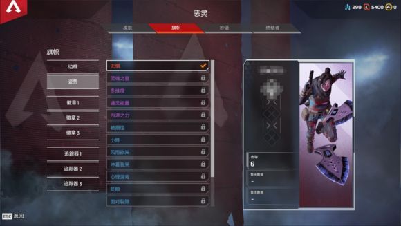 Apex英雄ps4版怎么換服務(wù)器 Apex英雄ps4版切換服務(wù)器方法 1