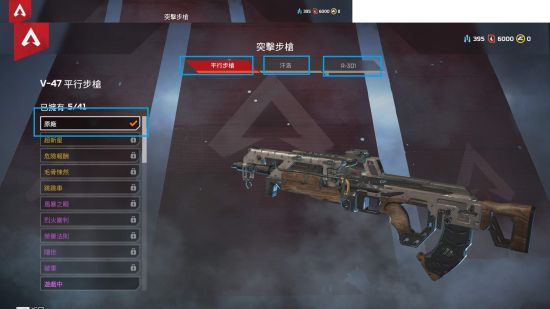 Apex英雄Engine Error閃退怎么辦 Apex英雄Engine Error閃退解決方法 3