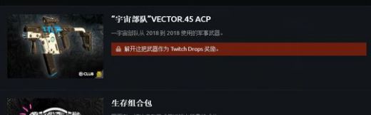 孤島驚魂新曙光vector.45 acp怎么得 vector.45 acp獲取攻略 1