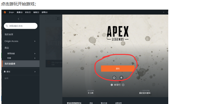 Apex英雄下載到38%卡住不動解決方法 Apex英雄下載時卡住不動解決方法 3