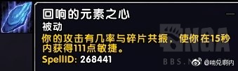 魔獸世界8.2新團本永恒王宮全特效裝備詳情 魔獸世界8.2新團本永恒王宮特效裝備匯總 2