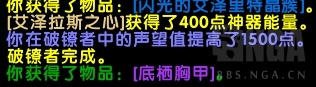 魔獸世界8.2飛行怎么解鎖 魔獸世界8.2飛行解鎖攻略 11