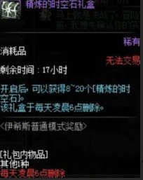 地下城與勇士0606版本普雷普通模式怎么進(jìn) 地下城與勇士普雷普通模式圖文介紹 7